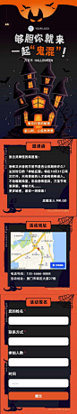 H5长页插画蝙蝠万圣节活动邀请函