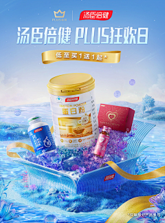 心风随影采集到电商KV