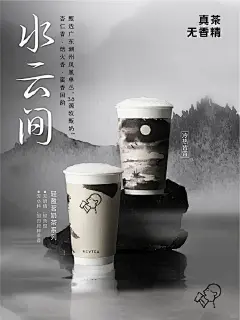 审美提升 I 来自喜茶的中式风海报 - 小红书