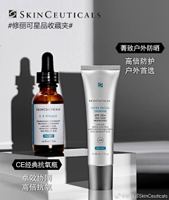 宝珠妹采集到成分标签