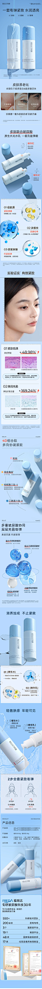天猫详情页专采：福瑞达贝润寡聚玻尿酸原生水光微精水乳提拉紧致抗皱深层补水保湿-tmall.com天猫- - - - - - - - - - - - - - ——→ 【 率叶插件，让您的花瓣网更好用！】> https://lvyex.com