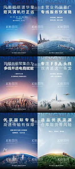 物流公司介绍展板  - 源文件下载【酷图网】海报,物流,介绍,行业,优势,电商,系列,
