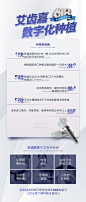 口腔种植牙优势海报-源文件分享-ywjfx.cn