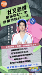 #叮咚上线请回答# 综艺海报 人物海报 创意海报 撕纸拼贴风