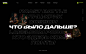 design labelcom UI/UX comedy  Ecommerce standup youtube Сабуров тнт Щербаков