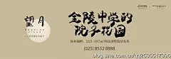 云雀广告-望月-你有多久没看过月亮了？-79页PPT-摘