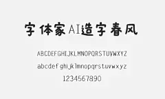 免费商用PPT字体 中文字体 书法字体 字体排版 字体设计 字体海报 字体英文 字体金色 字体重阳 字体邀请函 字体效果 字体可爱 字体科技 字体寒露 字体金属 字体数字 字体装饰 字体标题 字体游戏 字体下载 黑体字体 卡通字体 圆体 像素字体 卡提 手写 英文衬线 英文非衬线