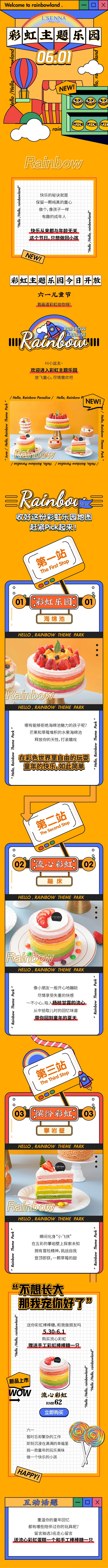 罗森尼娜61主题 _可参考 _急急如率令...