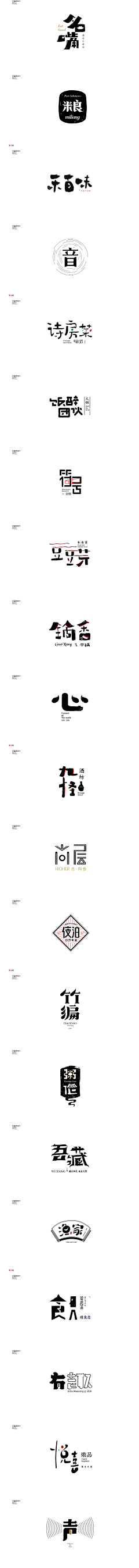 punko采集到字体设计