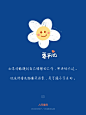 人间值得 – 2