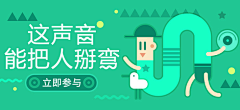 微月半先生采集到banner