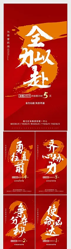 【源文件下载】 海报 房地产 热销 数字 倒计时 系列