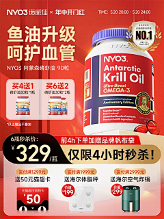 JV90QU1F采集到保健品营销推广图