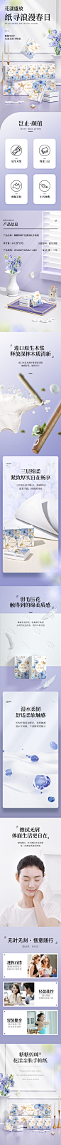 糖糖妈咪手帕纸详情