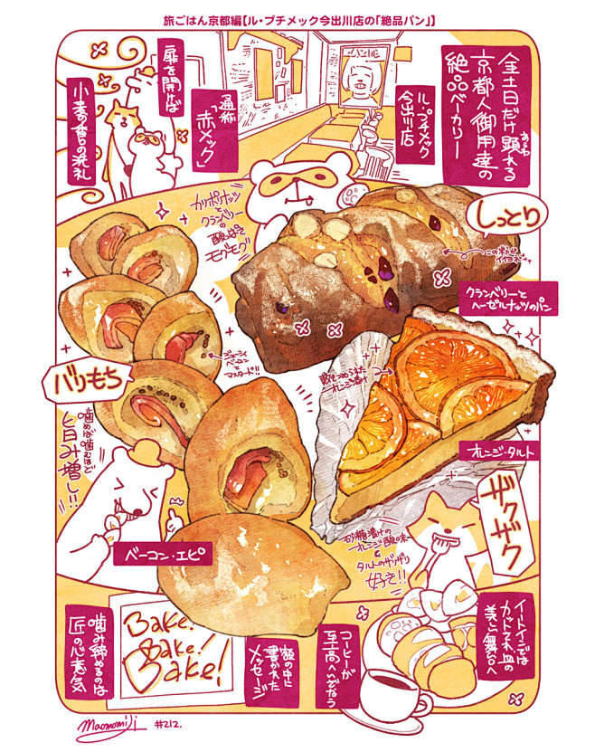 #食べ物 #日刊ごはんと物語　【211-...