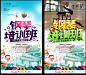 钢琴培训 钢琴培训海报 钢琴培训展板 钢琴培训折页 钢琴培训广告 钢琴 钢琴海报 钢琴招生 钢琴老师 少儿成人钢琴 钢琴儿童 钢琴宣传单 钢琴曲 钢琴暑假班 钢琴班招生 钢琴学习 钢琴音乐培训 学钢琴 钢琴家教 钢琴音乐学校 音乐培训