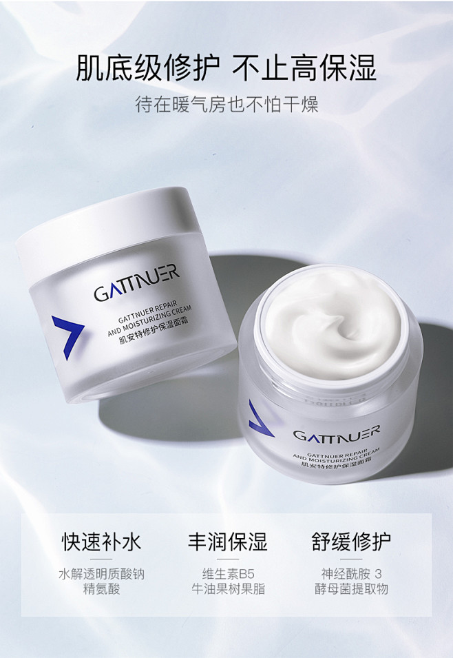 肌安特修护保湿面霜 保湿补水滋润神经酰胺...
