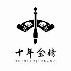 十年logo的搜索结果_百度图片搜索-花瓣网