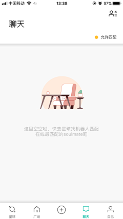 惠·DESIGN采集到APP / 缺省页