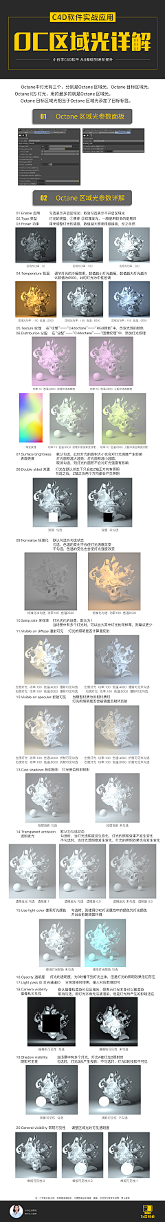 听风&采集到教学