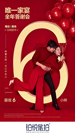 皮皮采集到周年庆