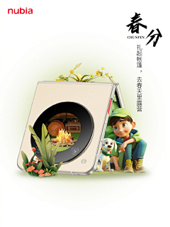 珍贞采集到节点刷屏