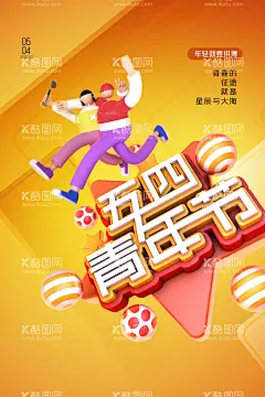 五四青年节  - 源文件下载【酷图网】五四青年节,五四,54青年节,青年节,跟党走,共青团晚会,五四节日,五四海报,54晚会,青年节海报,奔跑吧青春,青年节主题,五四晚会背景,青年节晚会,五四晚会,爱国运动,中国共青团,五四活动,宣传标语,青年节背景,舞台背景,