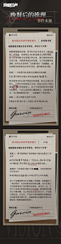 游戏 - 首页 - 微博