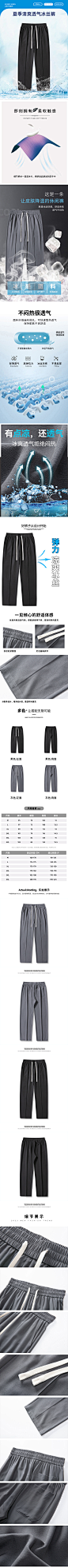 冰丝裤