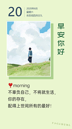思财是无眉道人采集到早安