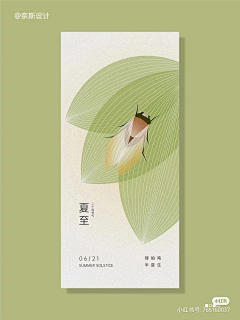 Milkjia采集到节气