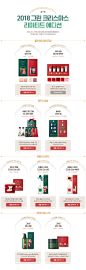 GREEN CHRISTMAS 2018 | Natural benefits from Jeju, innisfree