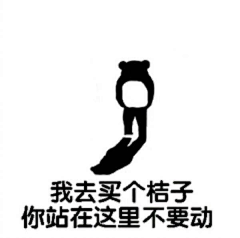 哎呦喂&采集到斗图