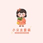 电商母婴童装品牌宣传LOGO