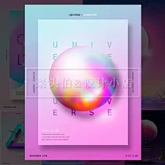 超赞13款绚丽多彩科幻立体迷彩渐变海报PSD平面夜场封面设计素材-淘宝网