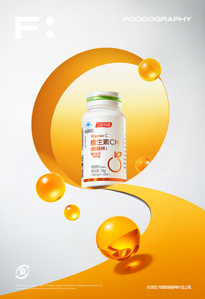 保健品摄影 | 汤臣倍健 ✖ 食摄集 :...