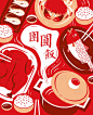 【源文件下载】 海报 团圆饭 美食 餐饮 插画 鱼 螃蟹 虾 米饭 鸡肉