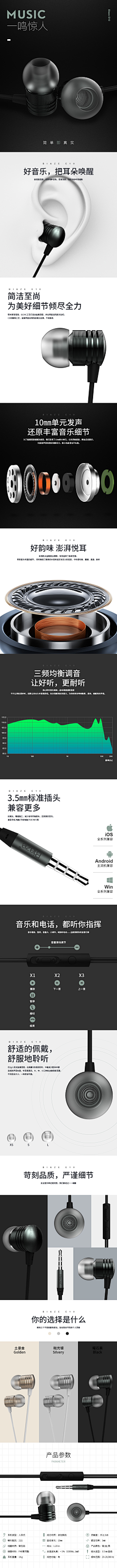 小红帽姐姐采集到详情页- 数码类