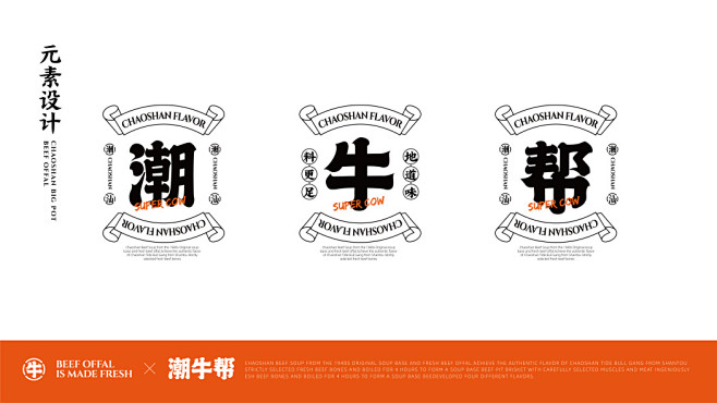 潮牛帮 | 牛杂牛腩煲——潮汕大鼎牛杂-...