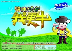施恩奶粉宣传海报PSD分层素材|标志|草原|广告设计|海报|健康|卡通奶牛|奶粉海报|牛剪影|牛人|设计模板|施恩logo|施恩奶粉|施恩牛初乳|宣传海报|字体设计