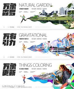 万象城提报主画面_源文件下载_PSD格式_900X1074像素-C4D人物,森系,简约,户外,主画面,综合体,商铺,商业,提报,地产,广告展板,海报-作品编号:2023041215437806-志设-zs9.com