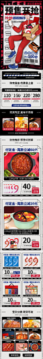 蜀九香 食品 零食 酒水 双11预售-2