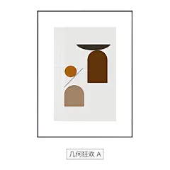 北欧创意几何装饰画客厅饭厅墙上挂画现代简约抽象壁画留白艺术画