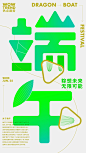 @大V宝剑 ⇐点击获取更多 品牌 快销 综艺 地产 创意 视觉 质感 字体 版式 排版 海报