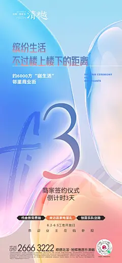 20220524-招商倒计时-6