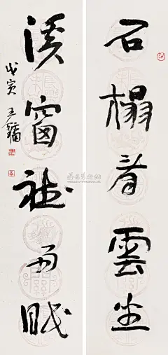 书法对联-中国书法专场-雅昌拍卖
