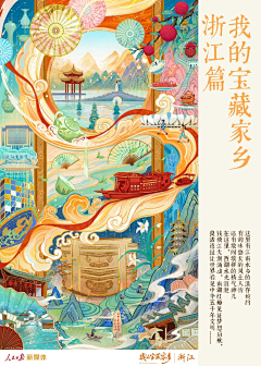 北孤岛ご采集到插画