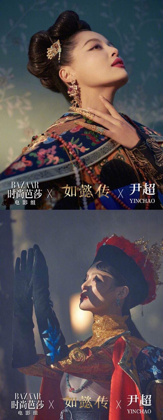 如懿传时尚芭莎组图可以说是很有韵味了67676767