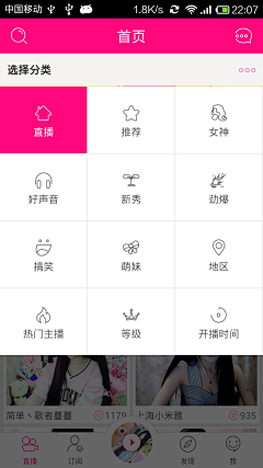 七秒泡泡鱼°采集到APP导航菜单