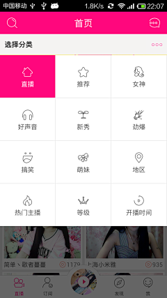 爱骑马的小年糕采集到APP-直播